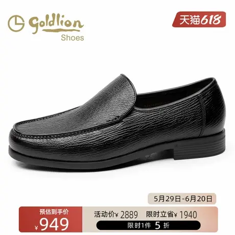 金利来男鞋 时尚商务套脚皮鞋男士轻便一脚蹬真皮软底乐福鞋商品大图