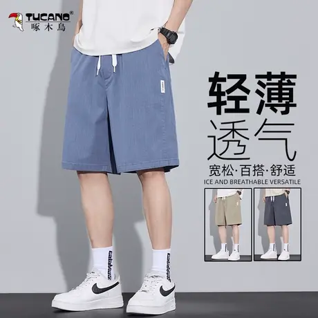 啄木鸟薄款休闲短裤男士宽松直筒中裤夏季冰丝牛仔休闲运动五分裤图片