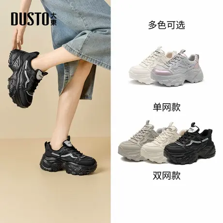 大东老爹鞋女鞋2025春季新款休闲厚底小个子高跟透气网面鞋女0353商品大图
