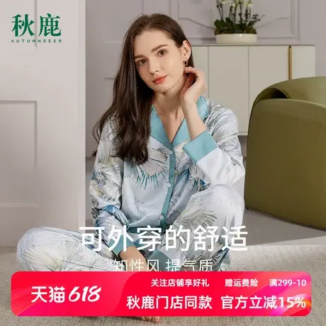 秋鹿印花仿真丝女士睡衣春季长袖长裤南韩丝家居服女春夏薄款套装商品大图