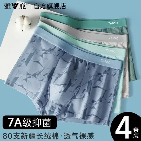 雅鹿男士内裤纯棉男生2025新款透气四角短裤男款夏薄款抗菌裆裤衩商品大图