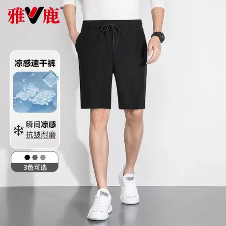 雅鹿男装休闲短裤夏季薄款速干男士沙滩裤宽松透气中青年冰丝短裤商品大图