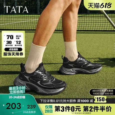 TATA他她厚底黑色老爹鞋男鞋百搭休闲运动鞋2025春季新款OFA01AM5商品大图