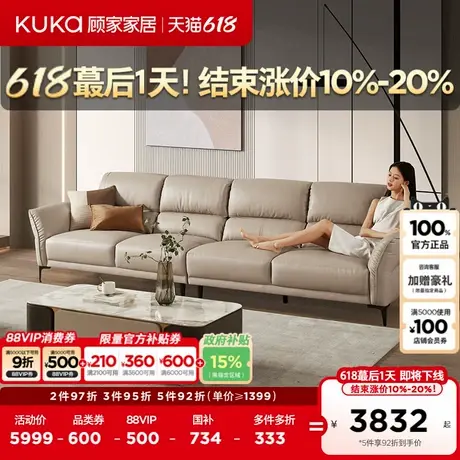 新品顾家家居现代简约头层牛皮沙发客厅真皮沙发全部1202商品大图