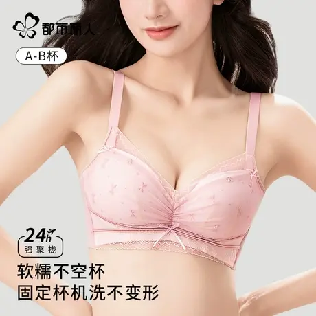 【送同款内裤】都市丽人蕾丝内衣女夏季薄聚拢小胸文胸罩2025新款图片