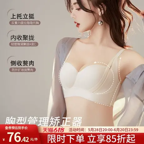 润微无痕内衣女小胸聚拢显大防下垂性感提拉无钢圈收副乳调整文胸商品大图