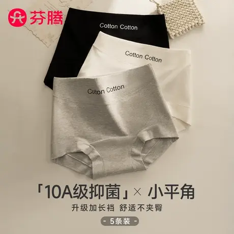 芬腾内裤女士纯棉2025新款10A抗菌裆中腰收腹四角防走光安全短裤商品大图