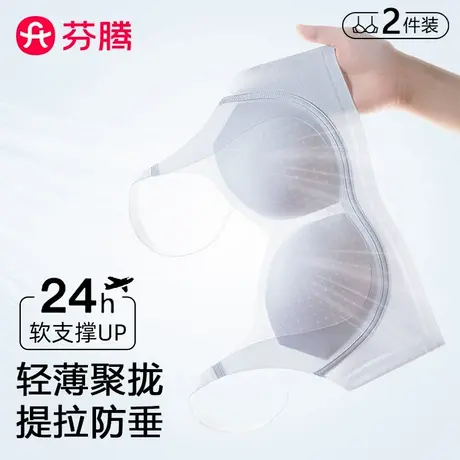 芬腾软支撑无痕内衣女大胸显小夏薄款提拉聚拢防下垂收副乳文胸罩商品大图