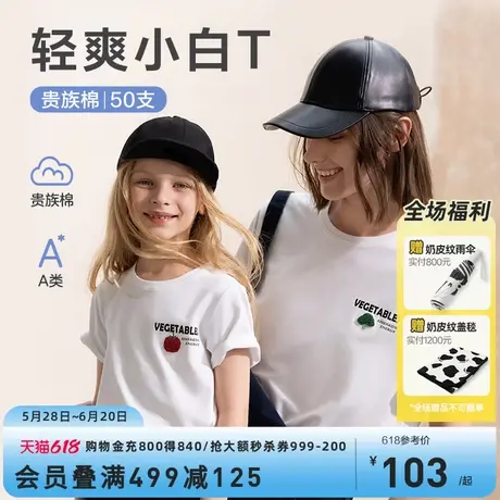 爱慕儿童短袖T恤男童夏装女童可爱蔬菜百搭棉感上衣童装夏季衣服商品大图