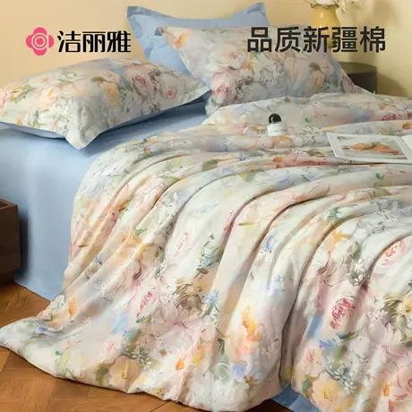 洁丽雅轻奢床品四件套纯棉100全棉被套床上用品床单三件套床笠款商品大图