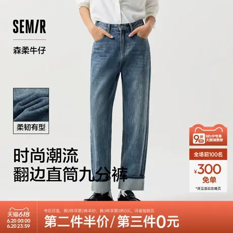 森柔牛仔|森马牛仔裤女翻边直筒裤女生潮酷春舒适九分裤潮流复古图片