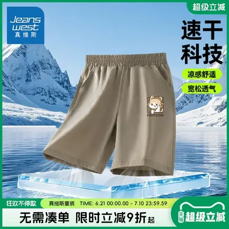 真维斯童装男童裤子男孩夏季轻薄透气冰丝裤儿童凉感速干运动短裤图片