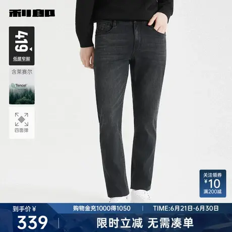 【天丝/四面弹力】利郎奥莱 牛仔裤男士修身小脚2025秋季新款裤子图片