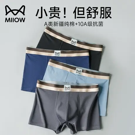 猫人纯棉男士内裤男生平角裤男款10A抗菌透气宽松纯色裤衩四角裤商品大图