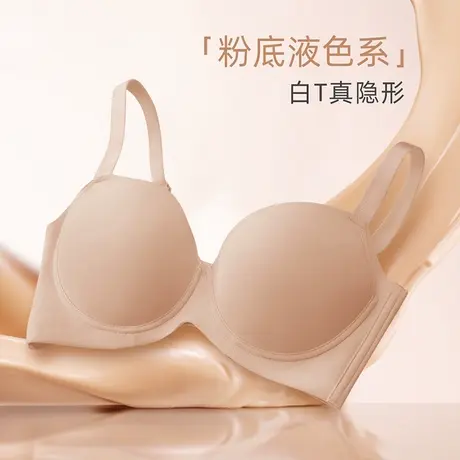 奥丽侬新款大胸显小粉底液内衣女无痕聚拢上托收副乳防下垂文胸罩商品大图