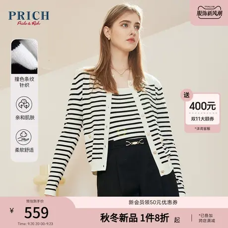 PRICH2023秋冬新款针织开衫黑白条纹小香风长袖针织上衣外套女商品大图