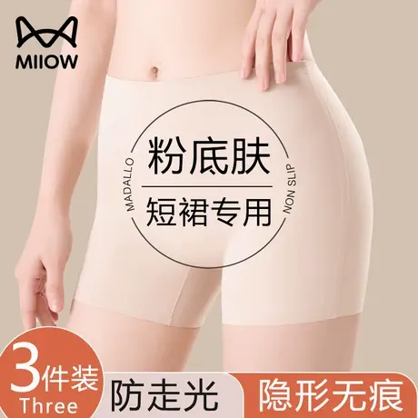 猫人无痕冰丝粉底液安全裤女士防走光隐形内裤夏季二合一平角短裤商品大图