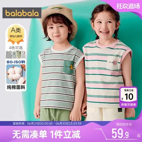巴拉巴拉儿童短袖t恤男童女童条纹背心夏装新款童装宝宝纯棉速干t商品大图