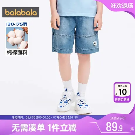 巴拉巴拉男童牛仔裤中大童裤子夏季新款童装儿童纯棉短裤休闲薄孩图片