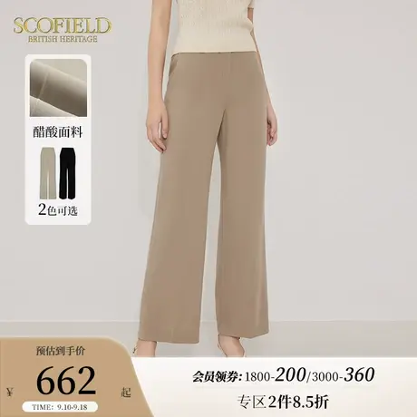【醋酸系列】Scofield静奢风休闲阔腿裤舒适优雅垂坠长裤女秋新款商品大图