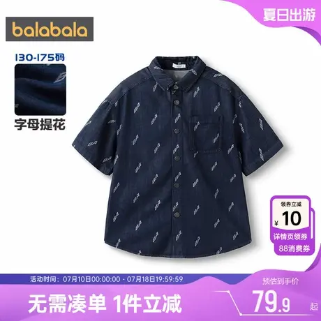 巴拉巴拉男童短袖牛仔衬衫中大童宝宝衬衣夏装童装儿童薄款外套潮图片