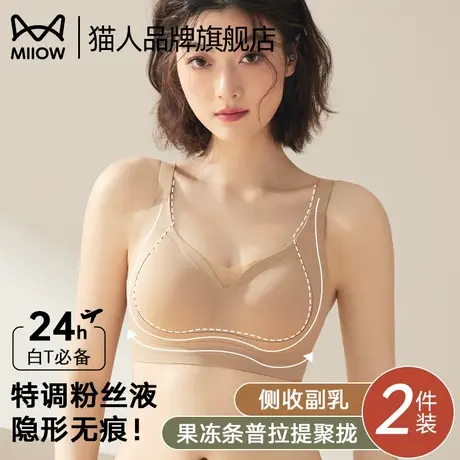 猫人粉底液内衣女大胸显小聚拢2025新款提拉防下垂收副乳美背文胸商品大图