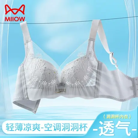 猫人内衣女薄款透气聚拢上托防下垂无钢圈蕾丝夏季无痕洞洞杯文胸商品大图