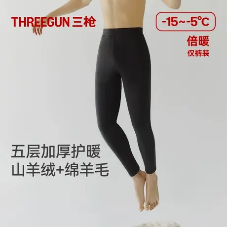 三枪保暖裤男款羊绒羊毛裤加绒加厚675g冬季三层防风抗寒打底裤商品大图