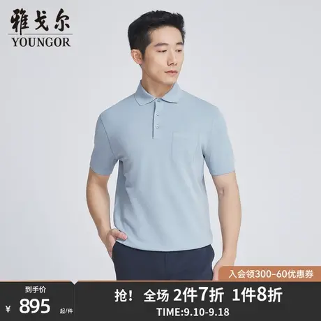 【商场同款】雅戈尔男士短袖T恤夏季新款官方商务休闲POLO衫S3181商品大图