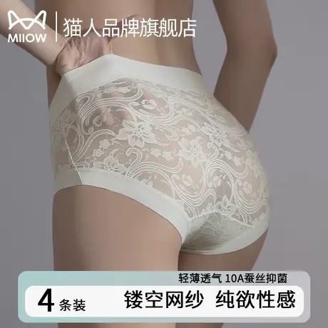 猫人蕾丝内裤女士2025新款性感纯欲冰丝无痕不夹臀三角裤女夏薄款商品大图