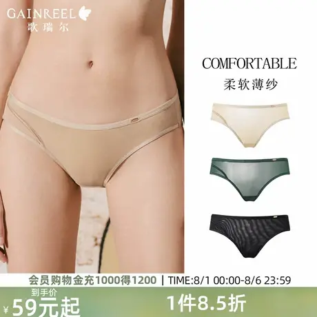 歌瑞尔性感勾人内裤女2025新款超薄透气网纱中低腰亲肤裸感三角裤商品大图
