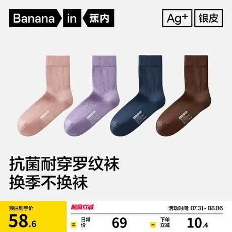 抗菌棉袜|蕉内银皮新款311S男女中筒袜防臭吸汗运动防滑透气袜子商品大图
