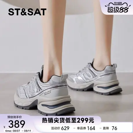 星期六厚底老爹鞋女2025秋季新款复古炸街增高轻便时尚休闲运动鞋商品大图