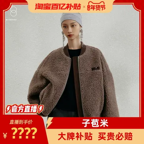 补贴官方直播】子苞米冬季新款毛呢外套图片