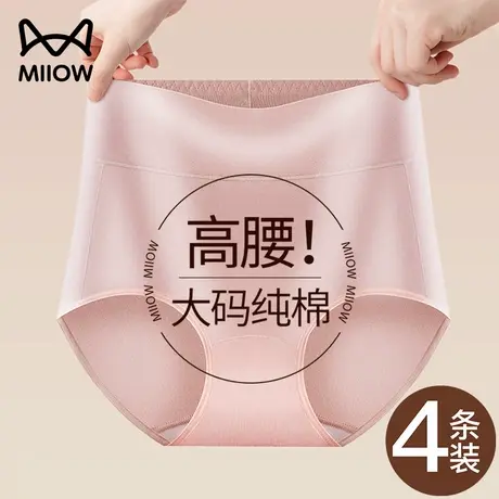 猫人内裤女纯棉抗菌裆高腰加长底裆加高腰收腹全棉大码女士三角裤商品大图