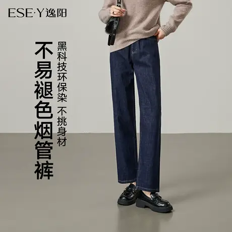 逸阳复古深蓝色不易掉色直筒牛仔裤女2025年秋季新款显瘦烟管裤子商品大图
