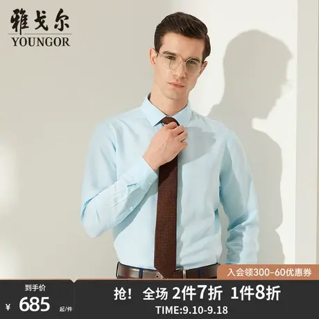 雅戈尔长袖衬衫秋新款男士官方商务休闲高档汉麻透气蓝色衬衣3127商品大图