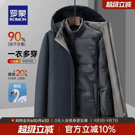 【一衣五穿鹅绒】罗蒙男士短款羽绒服2025冬季新款可拆卸连帽外套商品大图
