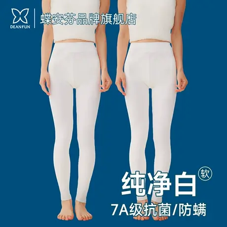 蝶安芬白色纯棉秋裤女款保暖裤薄款打底裤内穿线裤轻薄棉毛裤男冬图片