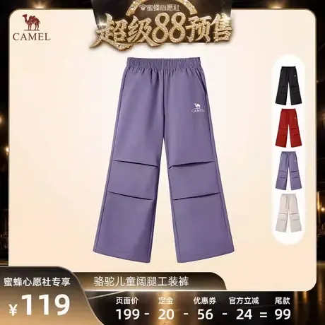 【蜜蜂心愿社】骆驼儿童阔腿工装裤商品大图