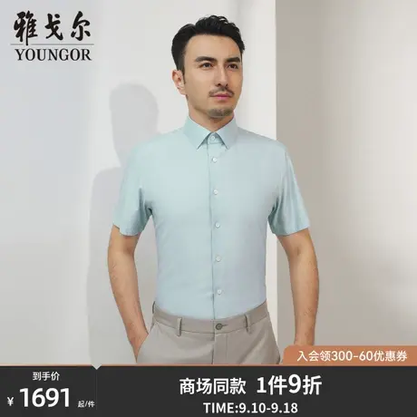 【商场同款】雅戈尔男士短袖衬衫夏季新款官方商务休闲衬衫S3582商品大图
