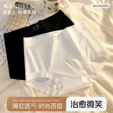 南极人奶皮冰丝无痕内裤女生加长10A抗菌纯棉裆丝滑好穿三角裤头商品大图