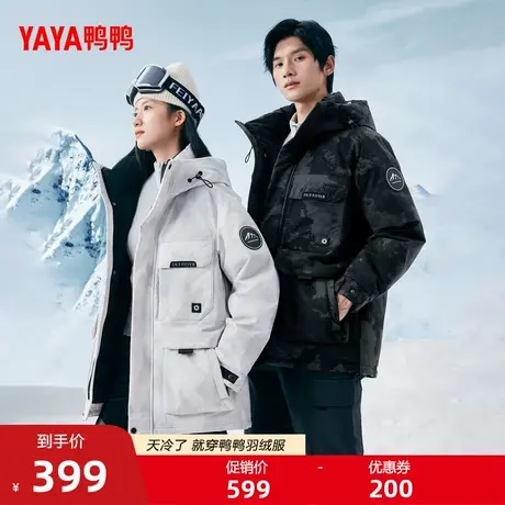 鸭鸭户外工装男女同款羽绒服2025冬季连帽派克服休闲保暖厚外套M商品大图