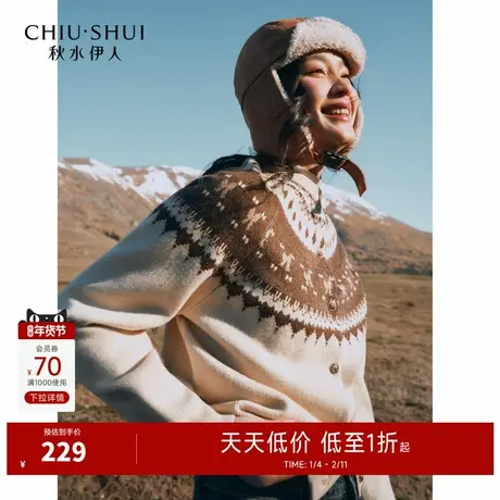 秋水伊人复古花纹图案针织开衫2025年冬季新款女柔软保暖百搭上衣商品大图