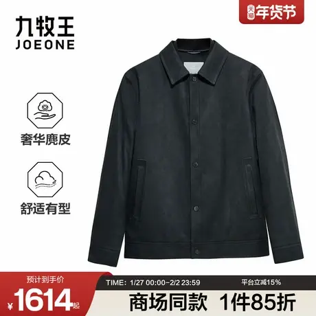 [商场同款]九牧王男装2025秋冬新款舒适有型高质感麂皮羽绒夹克商品大图