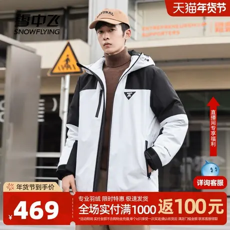 雪中飞2026春新款男士短款羽绒服抽绳连帽简约撞色保暖时尚百搭商品大图