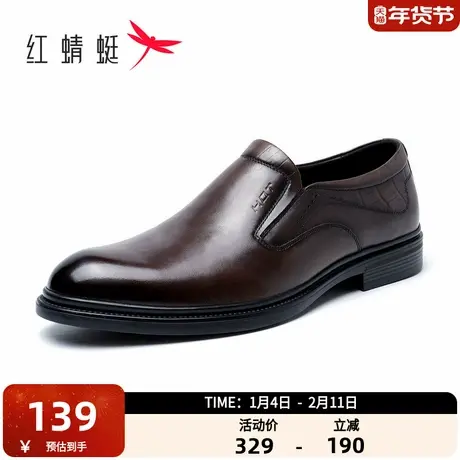 红蜻蜓正装皮鞋秋冬新品男鞋时尚商务皮鞋经典绅士皮鞋商品大图