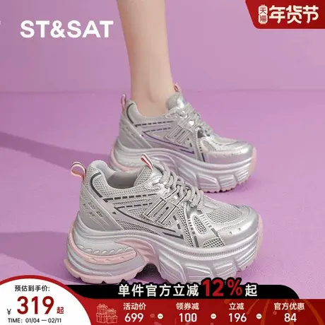 星期六银色厚底老爹鞋女春季款内增高小个子运动鞋圆头透气休闲鞋商品大图