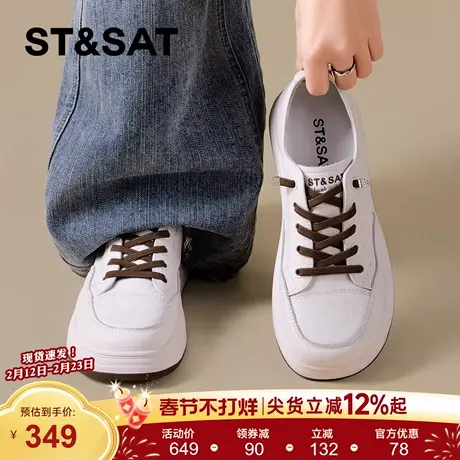 星期六休闲小白鞋女2026年春季新款百搭系带面包鞋厚底增高运动鞋商品大图