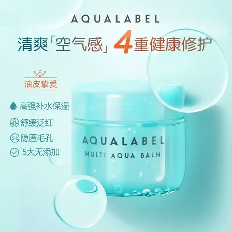 资生堂水之印肌源健康霜高保湿补水滋润面霜清爽收缩毛孔舒缓修复商品大图